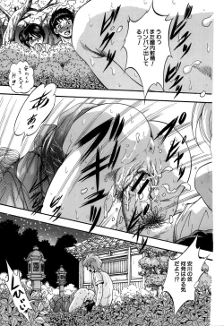 Page 49 of Hatsukoi Namahame Matsuri - The Namahame Festival