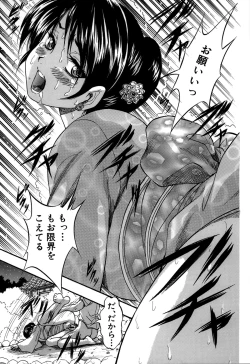 Page 63 of Hatsukoi Namahame Matsuri - The Namahame Festival