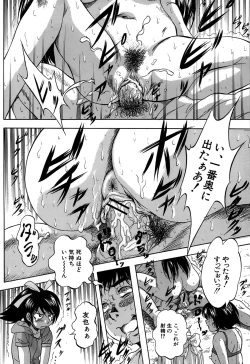 Page 86 of Hatsukoi Namahame Matsuri - The Namahame Festival