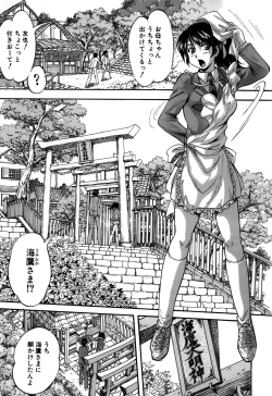 Page 9 of Hatsukoi Namahame Matsuri - The Namahame Festival