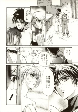 Page 102 of Hajimari no Daichi Geoid