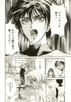 Page 104 of Hajimari no Daichi Geoid