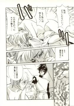 Page 106 of Hajimari no Daichi Geoid