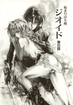 Page 125 of Hajimari no Daichi Geoid