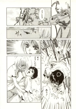 Page 132 of Hajimari no Daichi Geoid