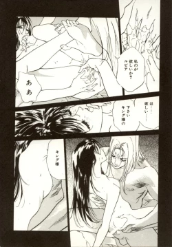 Page 152 of Hajimari no Daichi Geoid