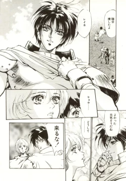 Page 165 of Hajimari no Daichi Geoid