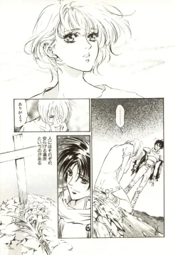 Page 171 of Hajimari no Daichi Geoid