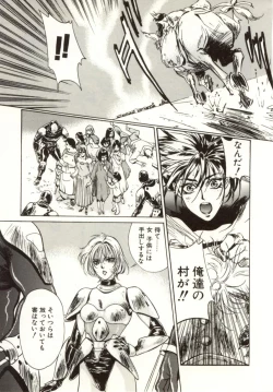 Page 22 of Hajimari no Daichi Geoid