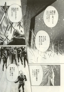 Page 69 of Hajimari no Daichi Geoid