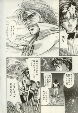 Page 70 of Hajimari no Daichi Geoid