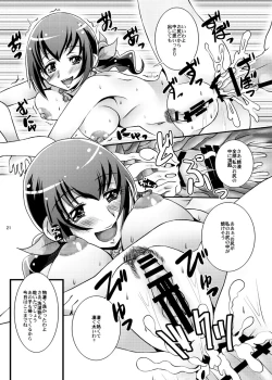 Page 21 of Anata wo Genki ni shite A・ge・ru!!