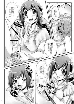 Page 8 of Anata wo Genki ni shite A・ge・ru!!