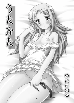 Page 36 of 【112】Ano Hi Mita Kuro Pansuto no Nakami wo Boku wa Wasurerarenai.