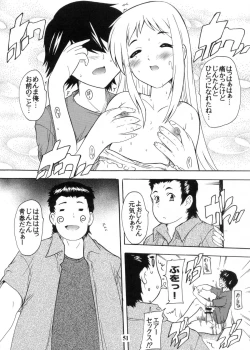 Page 51 of 【112】Ano Hi Mita Kuro Pansuto no Nakami wo Boku wa Wasurerarenai.