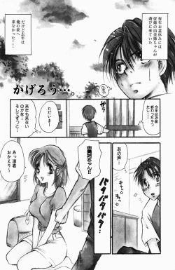 Page 111 of Sweet Lesson