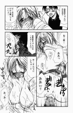 Page 123 of Sweet Lesson