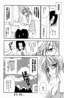 Page 142 of Sweet Lesson