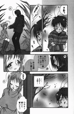 Page 145 of Sweet Lesson