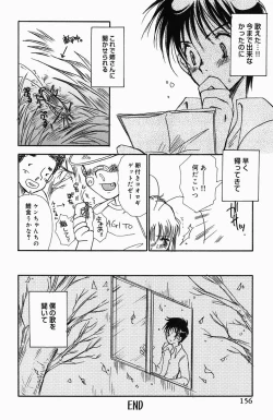 Page 158 of Sweet Lesson