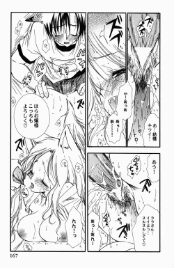 Page 169 of Sweet Lesson