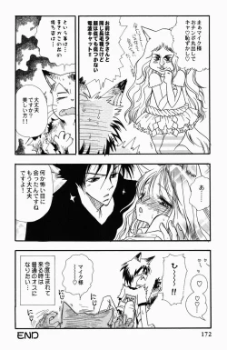 Page 174 of Sweet Lesson