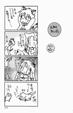 Page 175 of Sweet Lesson