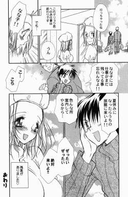 Page 22 of Sweet Lesson