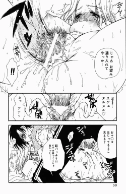 Page 32 of Sweet Lesson