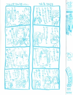 Page 3 of Sweet Lesson