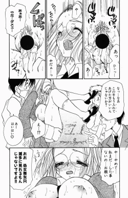 Page 50 of Sweet Lesson