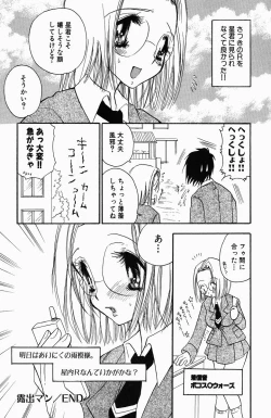 Page 58 of Sweet Lesson