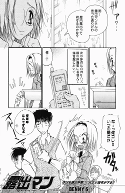 Page 59 of Sweet Lesson