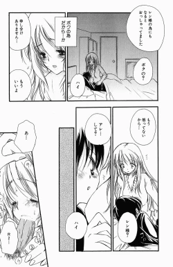 Page 81 of Sweet Lesson