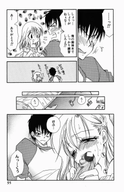 Page 97 of Sweet Lesson