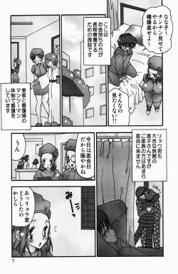 Page 9 of Sweet Lesson