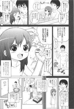 Page 10 of Loli Hare Chu