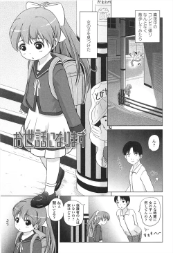 Page 118 of Loli Hare Chu