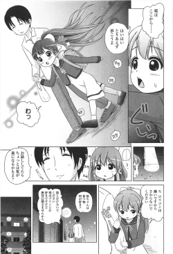 Page 120 of Loli Hare Chu