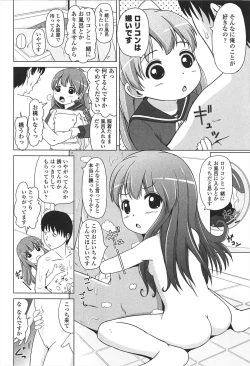 Page 123 of Loli Hare Chu