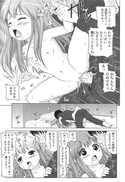 Page 134 of Loli Hare Chu