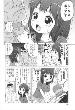 Page 141 of Loli Hare Chu