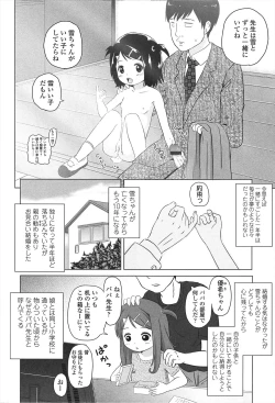Page 171 of Loli Hare Chu