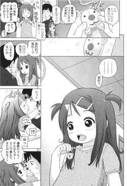 Page 172 of Loli Hare Chu