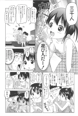 Page 177 of Loli Hare Chu
