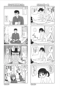 Page 195 of Loli Hare Chu