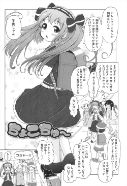 Page 30 of Loli Hare Chu