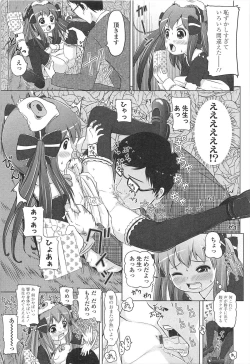 Page 36 of Loli Hare Chu