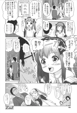 Page 47 of Loli Hare Chu