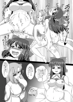 Page 13 of Hatsujou Reimu R III